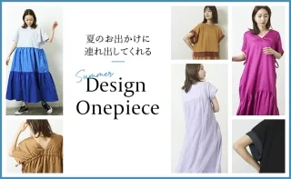 【夏のお出かけに連れ出してくれる】Summer Design Onepiece Vol.2