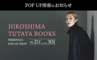 POPUPのお知らせ