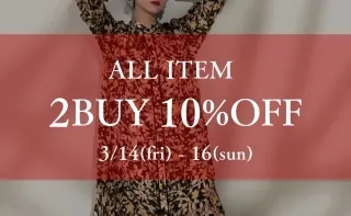 【3/16(日)23:59まで】2buy10%OFF!!